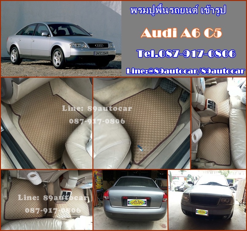 พรมยางปูพื้นรถยนต์ Audi A6 C5 ลายกระดุมสีน้ำตาลขอบน้ำตาล