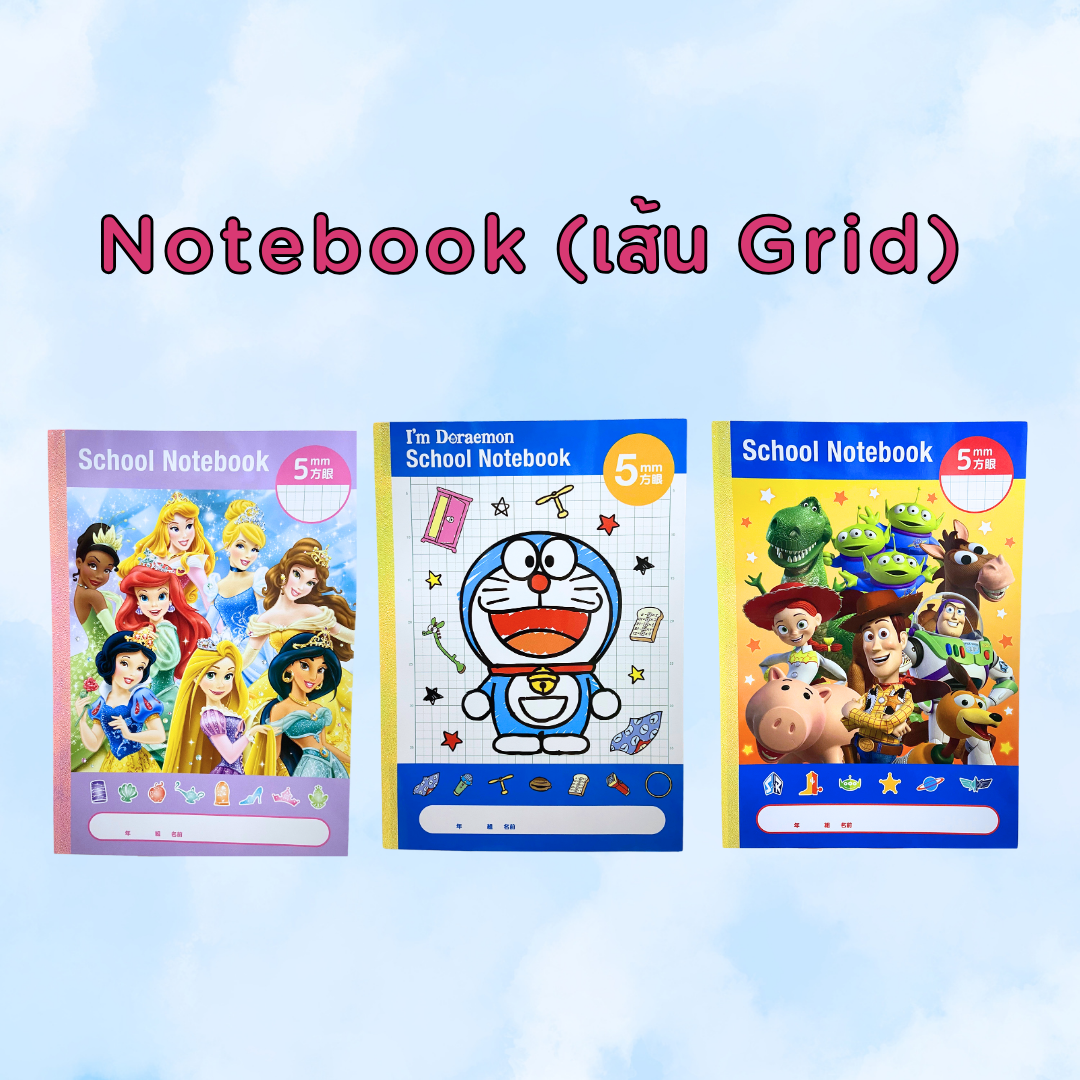 Grid Notebook จาก Daiso Japan มี 3 ลาย Disney Princess / Doraemon / Toy Story