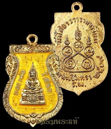 เสมาหลวงพ่อโสธร ปี09 ลงยาสีเหลือง บล๊อคนิยมหลังสองขีด (อาขีด) ที่สองงานไบเทค บางนา โชว์ โชว์