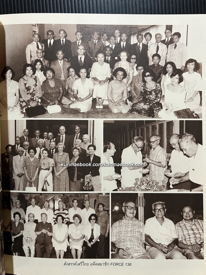 อนุสรณ์ ร.อ.ปัทม์ ปัทมสถาน ต.จ. อดีตเสรีไทยสายอังกฤษ F136