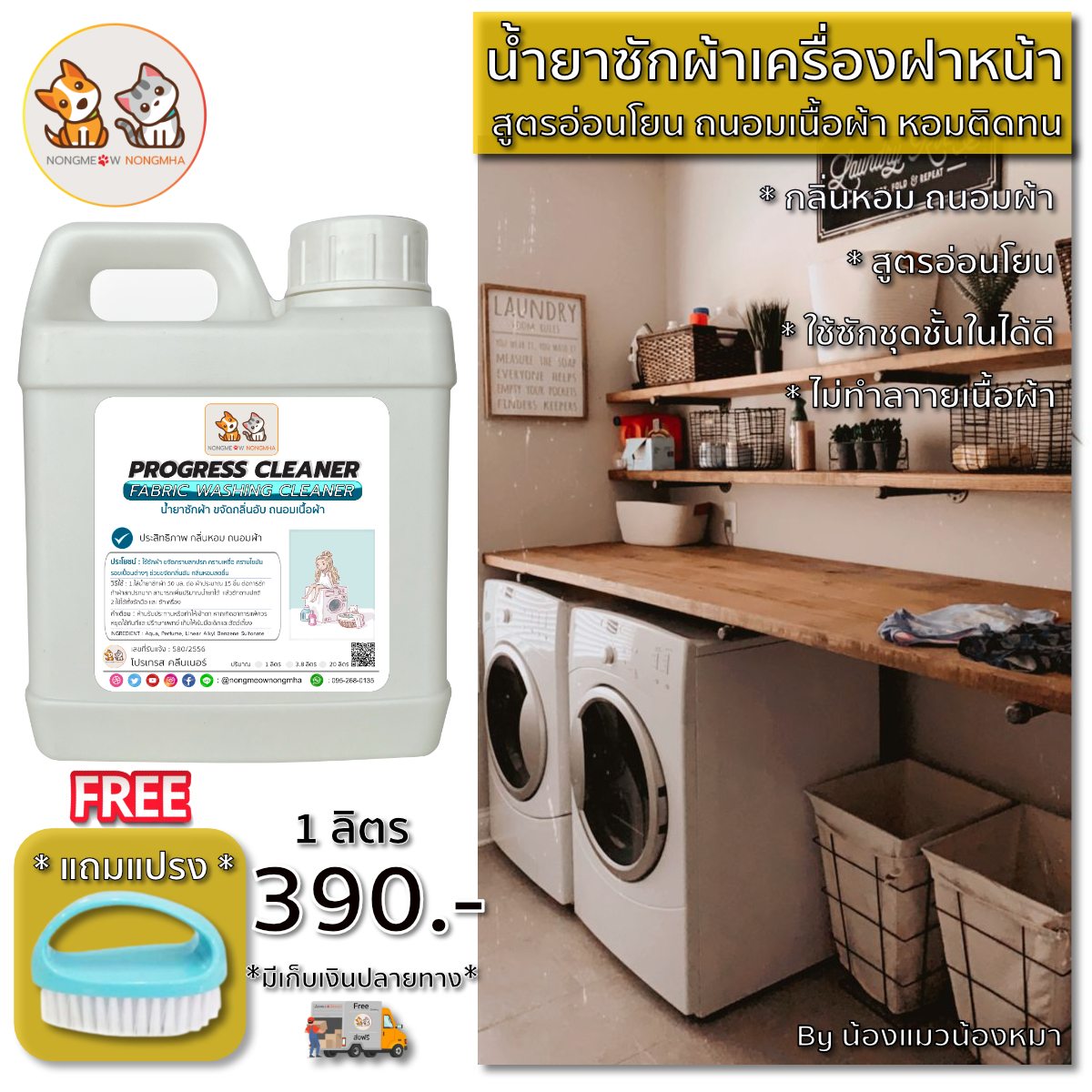 น้ำยาซักผ้า ซักชุดชั้นใน ขจัดกลิ่นอับ ถนอมเนื้อผ้า อ่อนโยน สีฟ้า กลิ่นบูลสกาย 1 ลิตร BY น้องแมวน้องหมา