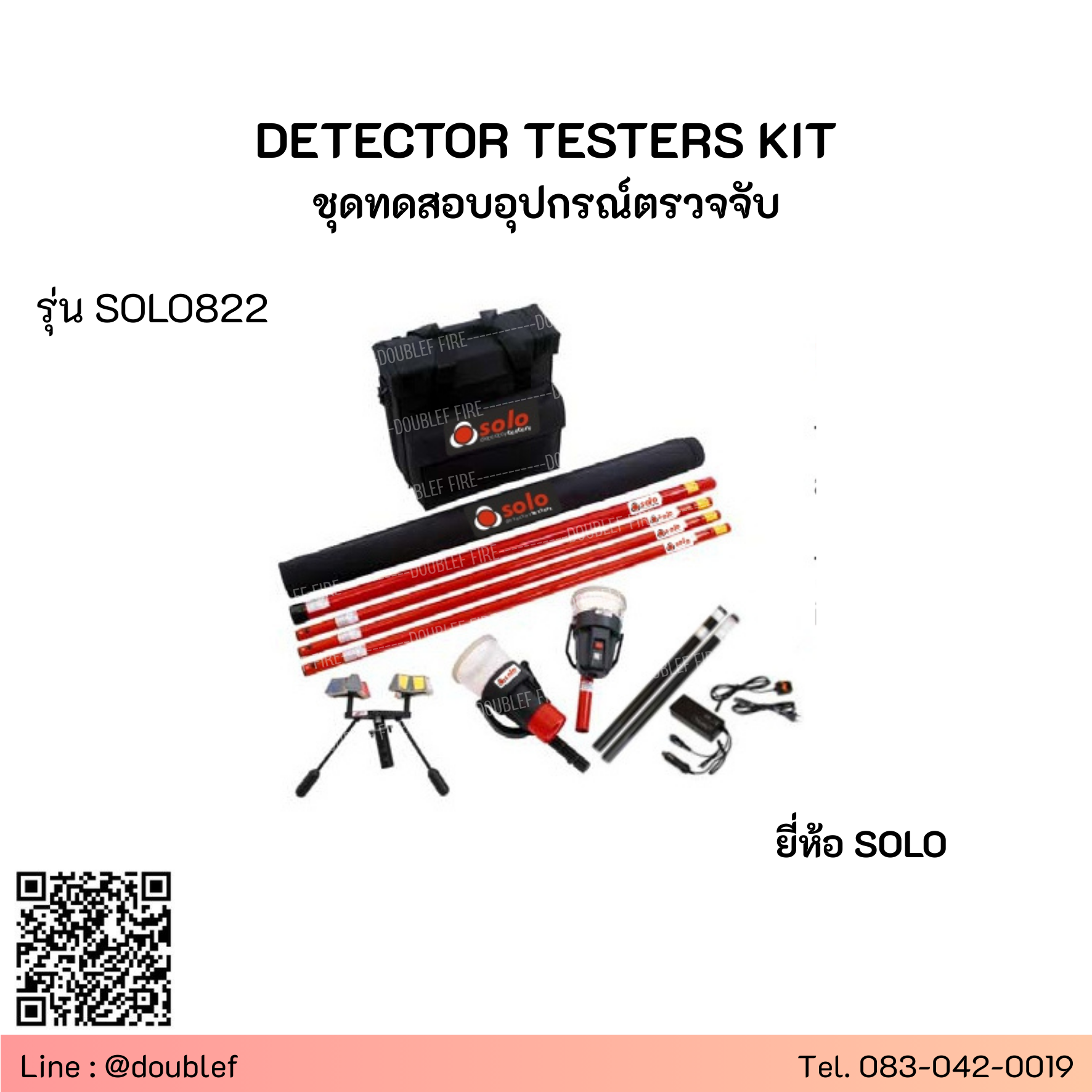 SOLO รุ่น SOLO822 ชุด KIT ทดสอบอุปกรณ์ Smoke Detector+Heat Detector แบบใช้แบตเตอรี่