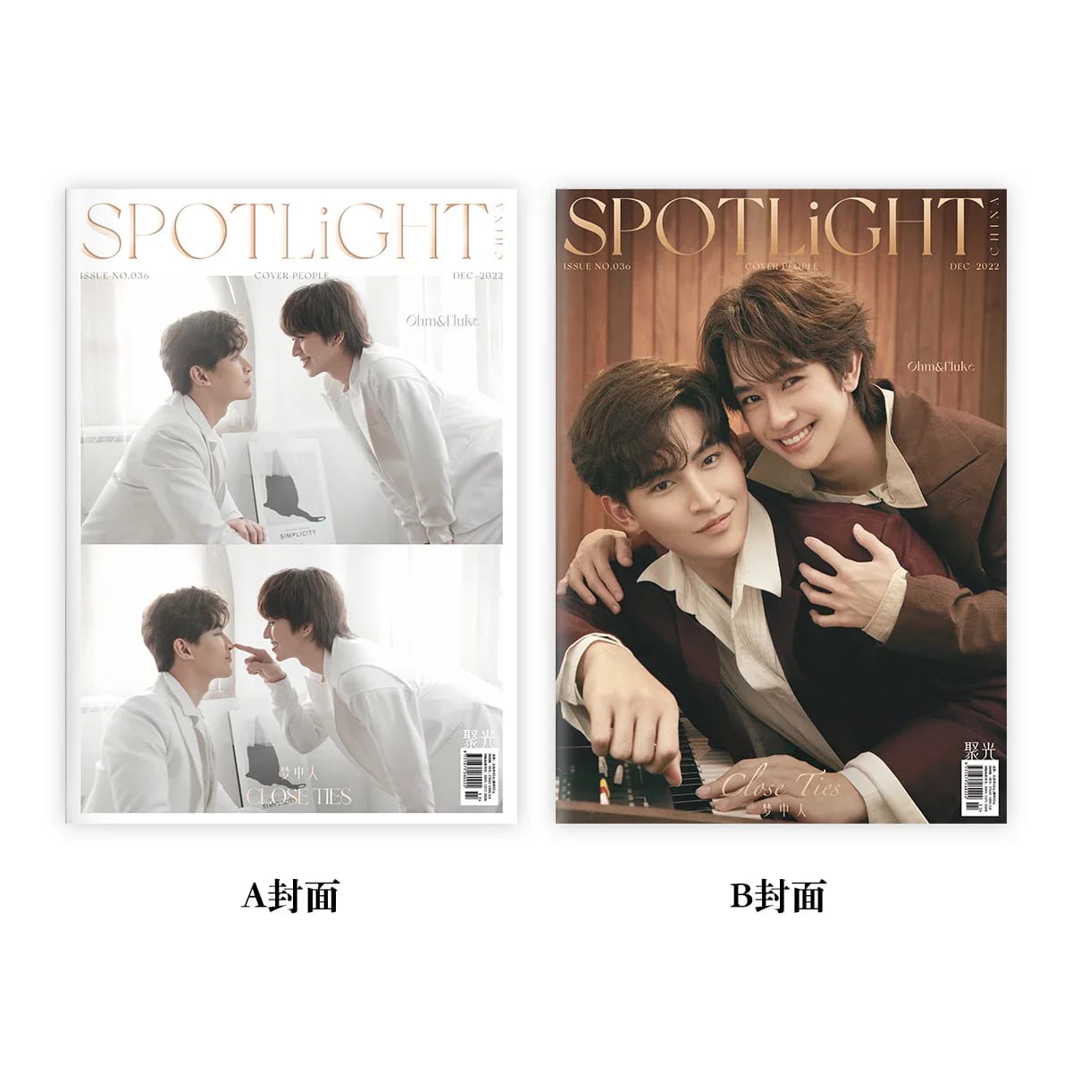 นิตยสาร SPOTLIGHT โอมห์ฟลุ๊ค