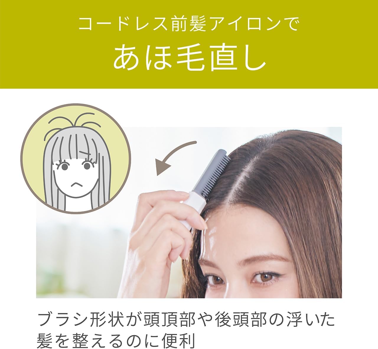 **พร้อมส่งในไทย** KOIZUMI หวีไฟฟ้าพกพา Cordless Bangs Iron ที่หนีบผมหน้าม้าไร้สายจากญี่ปุ่น KHR-6420