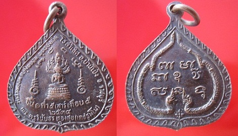 เหรียญพระครูวินัยธร ทองสุข วัดลำพยอม ต.คุ้งพยอม อ.บ้านโป่ง จ.ราชบุรี ปี2534@@จันทร์โอพระเครื่อง@@
