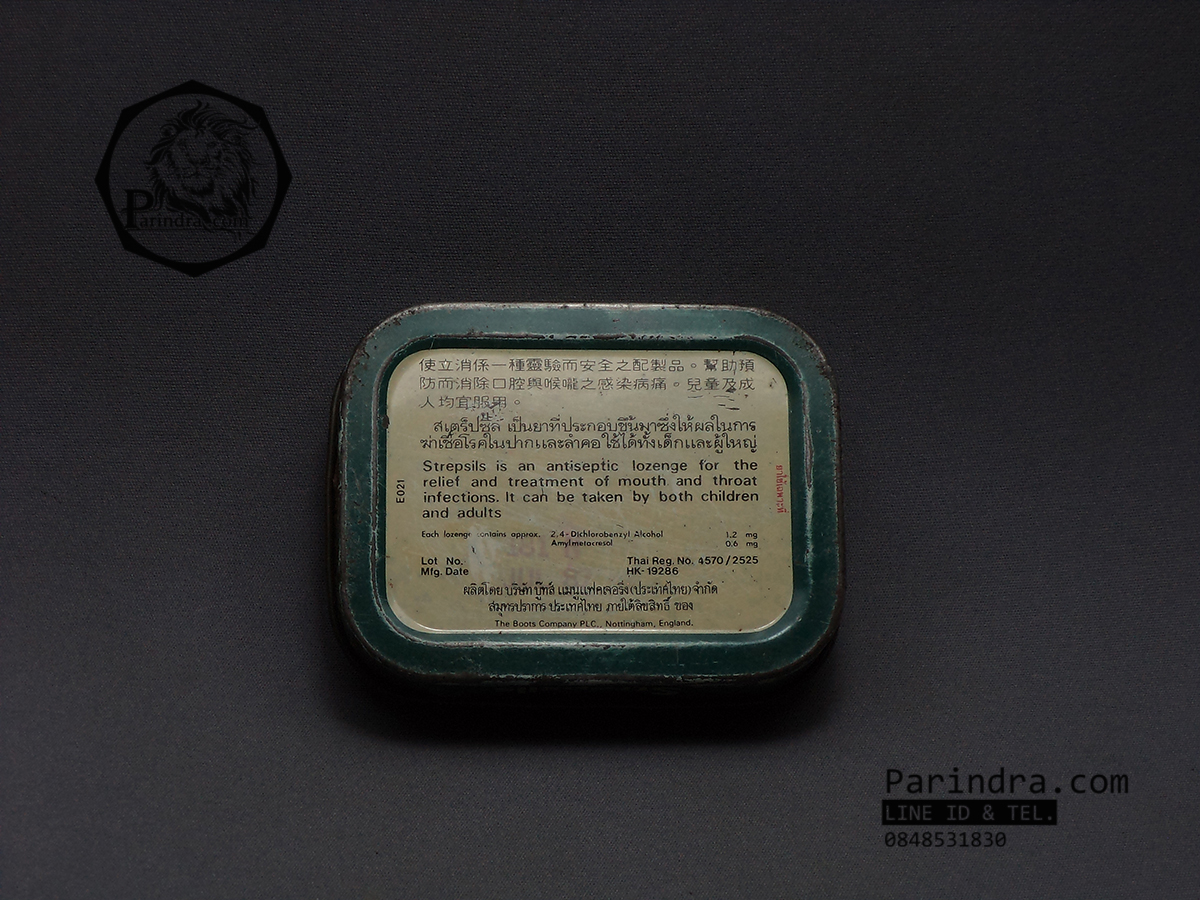 กล่องเหล็ก Strepsils รุ่นเก่า สีเขียวแก่ ปี 1982 #S451