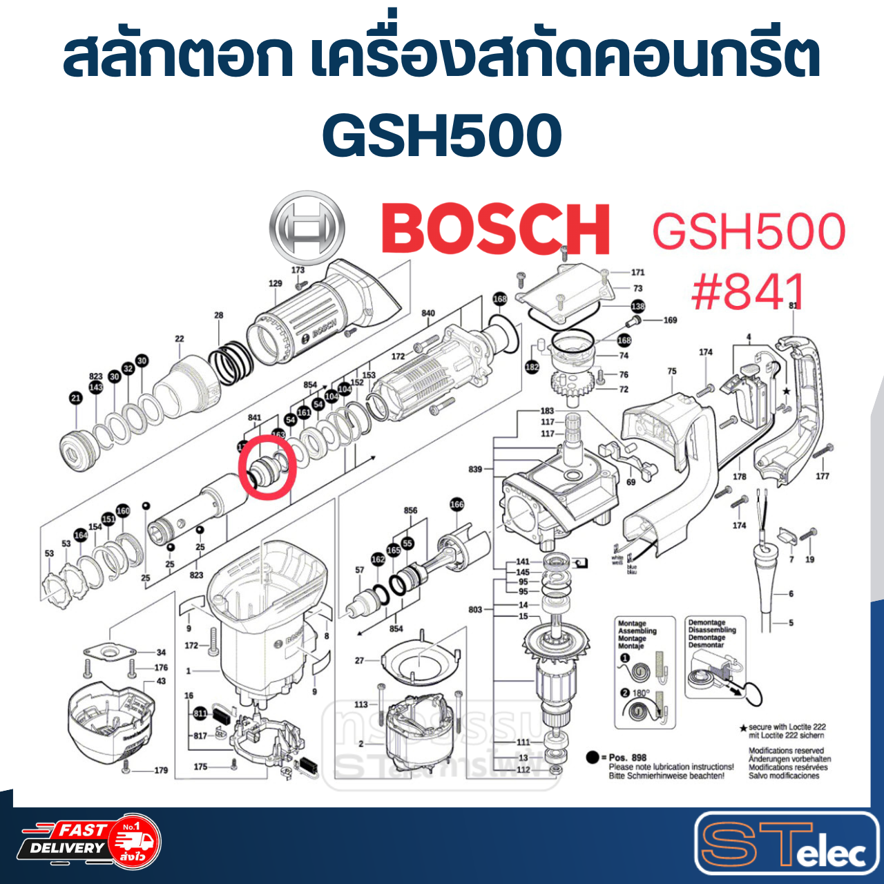 สลักตอก เครื่องสกัดคอนกรีต Bosch GSH500 (รุ่นใหม่) [#841] P/N.1619P14928 (แท้)##
