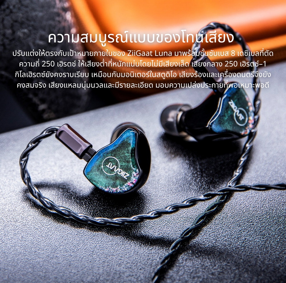 Ziigaat Luna หูฟังบาลานซ์ 6 ไดรเวอร์ BA หูฟังมอนิเตอร์ระดับมืออาชีพ ประกันศูนย์ไทย
