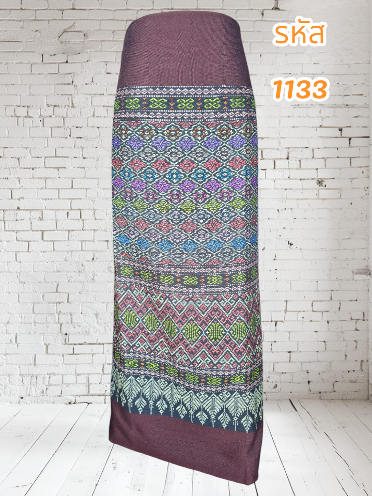 ผ้าฝ้ายทอลายสีน้ำตาล (ผ้าเป็นผืน)1133