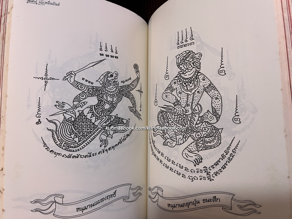 หมื่นยันต์ อาจารย์หนู กันภัย *ผู้ที่สักยันต์ให้ Angelina Jolie จนเป็นเทรนด์โด่งดังไปทั่วโลก