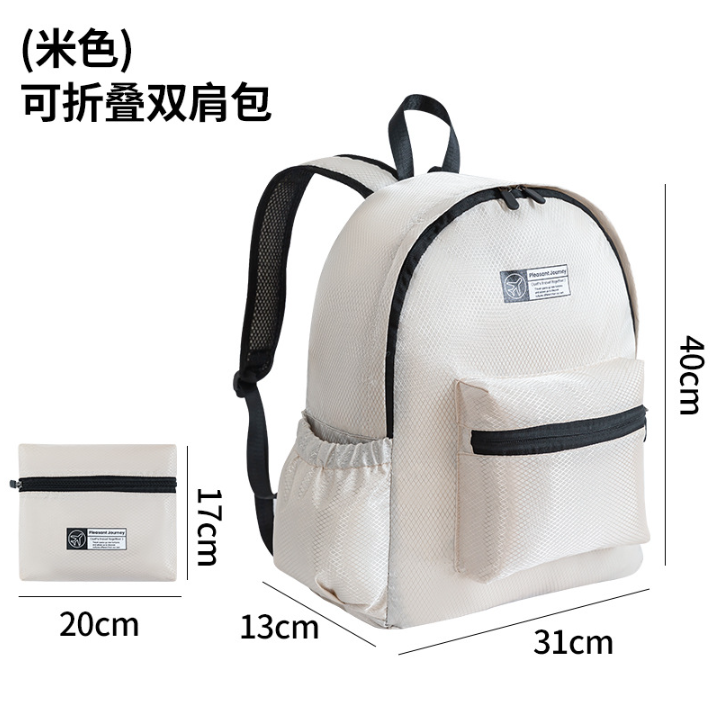 กระเป๋าเป้สะพายหลังผ้าโพลีเอสเตอร์ พับเก็บได้ รุ่น 0HZ003 ขนาด 30*39*12.5 ซม.