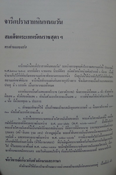 สมเด็จพระเทพรัตนราชสุดาฯ ทูลกระหม่อมน้อยของเรา