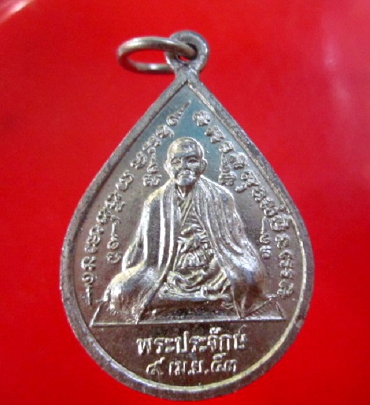 เหรียญเนื้อขาปิ่นโตกะหลั่ยเงิน หลวงพ่อประจักษ์ หลัง หลวงพ่อใหญ่ วัดวังแสง จ.พิจิตร ปี2553