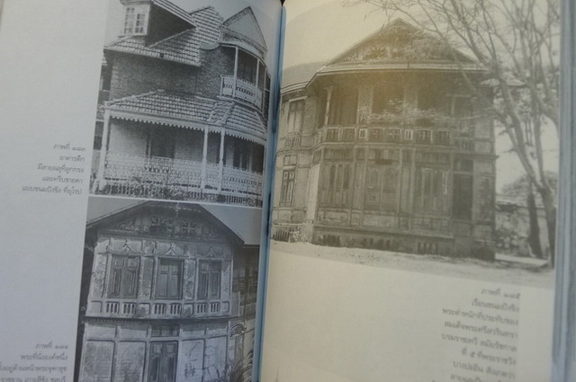 แบบแผนบ้านเรือนในสยาม (เรือนไทย เรือนปั้นหยา เรือนมะนิลา กับเรือนขนมปังขิง)