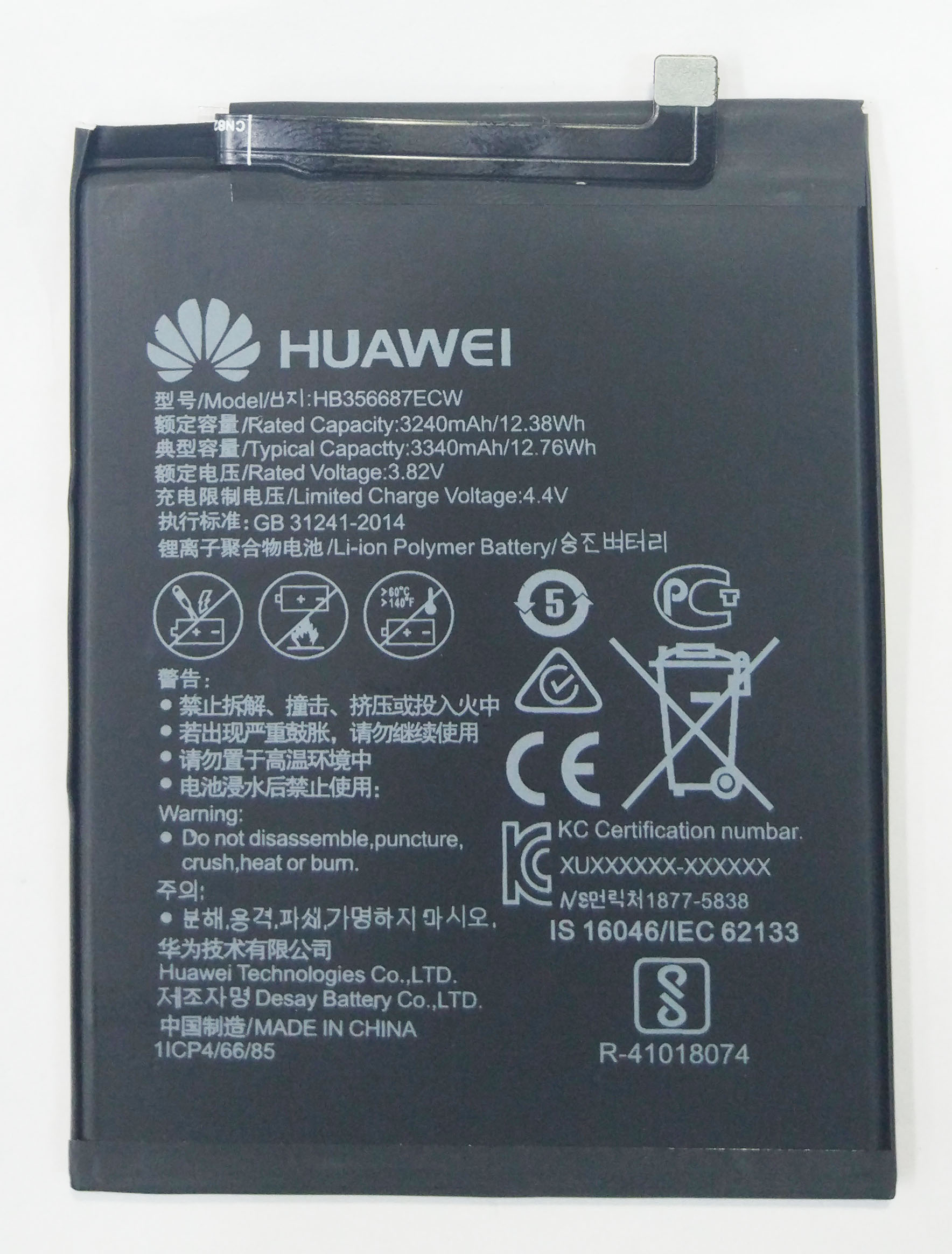 เปลี่ยนแบตเตอรี่ Huawei Nova 3i แบตเสื่อม แบตเสีย รับประกัน 3 เดือน