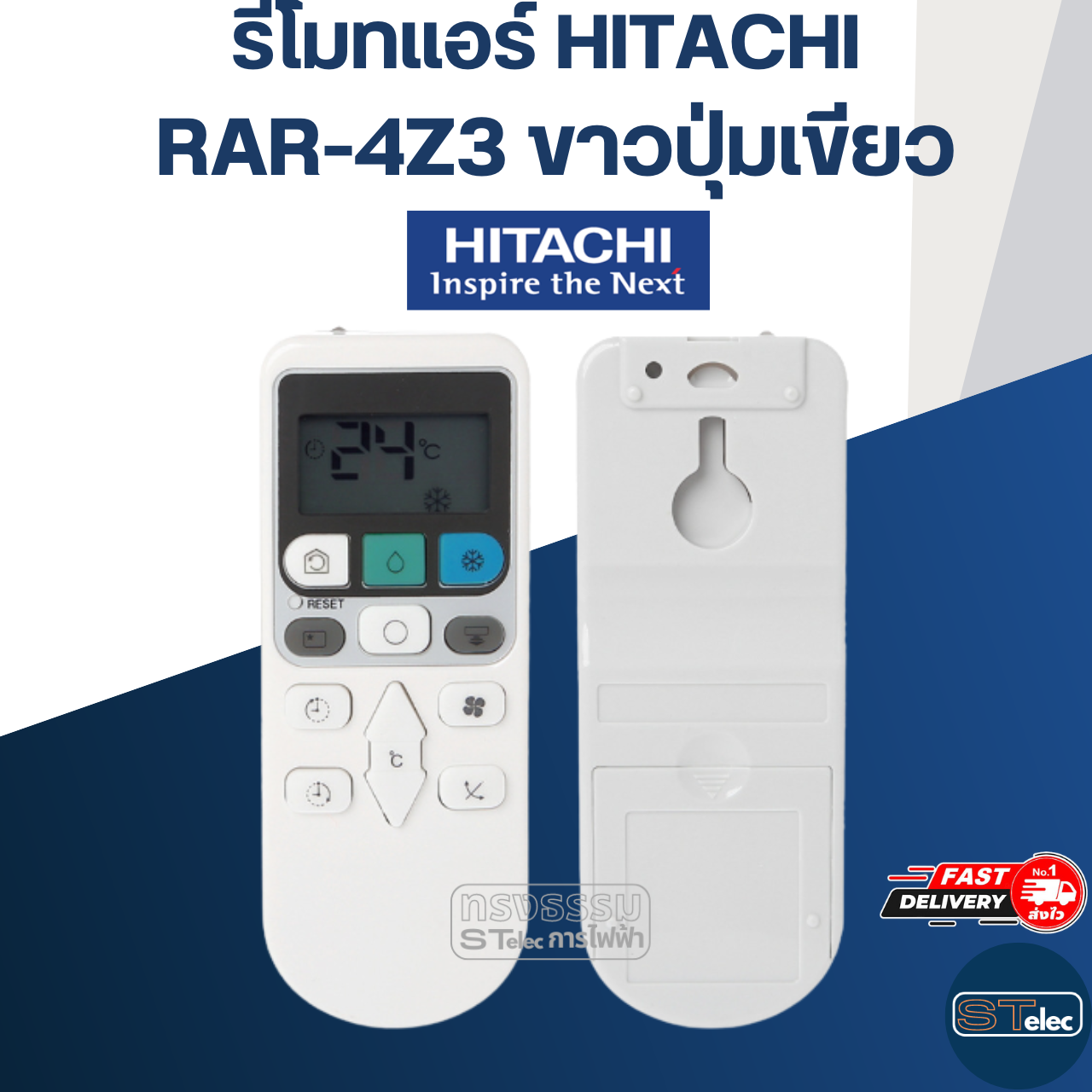 รีโมทแอร์ HITACHI (ฮิตาชิ) รุ่น RAR-4Z3 ขาวปุ่มเขียว
