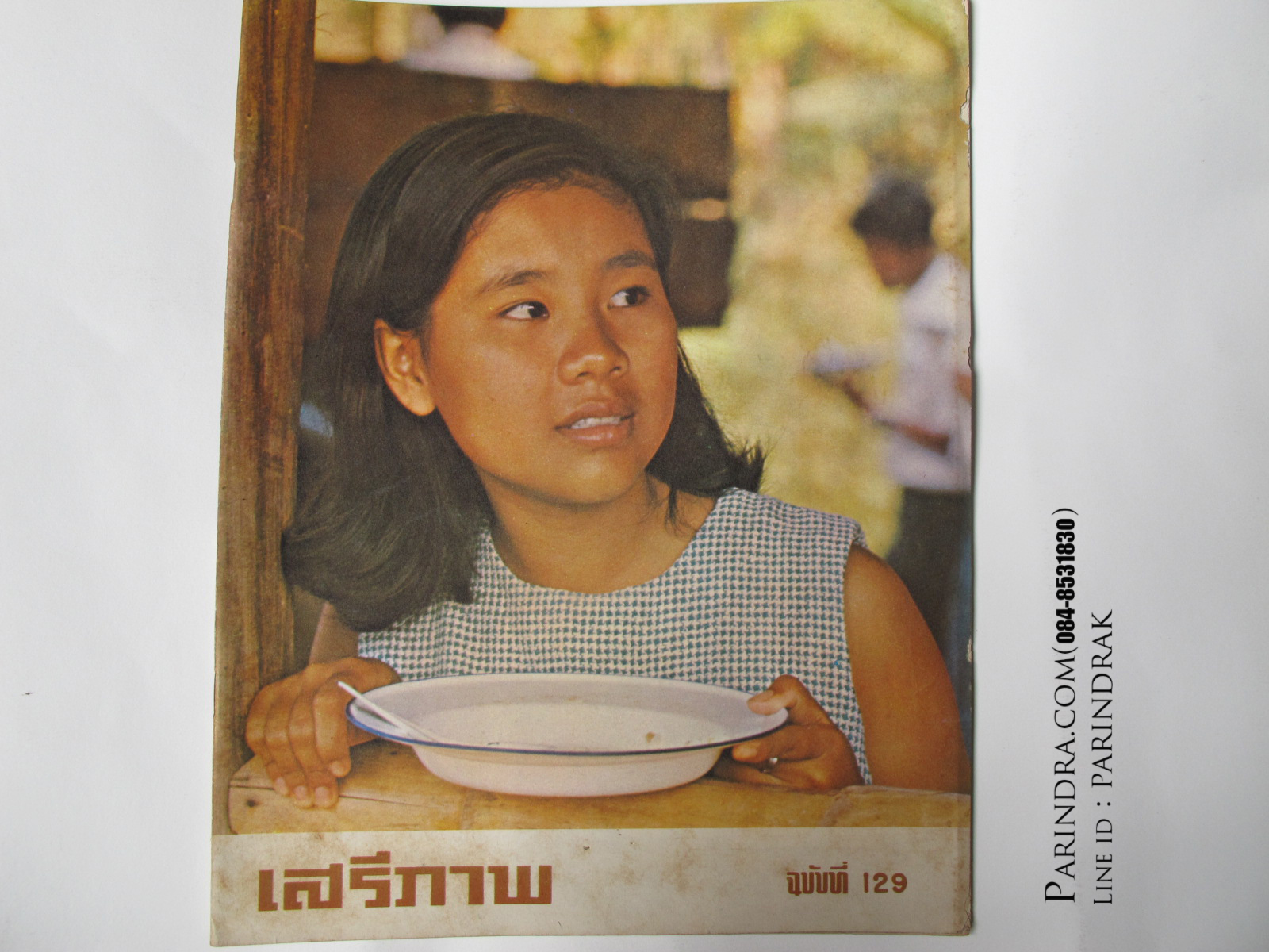 นิตยสาร "เสรีภาพ" ฉบับที่ 129