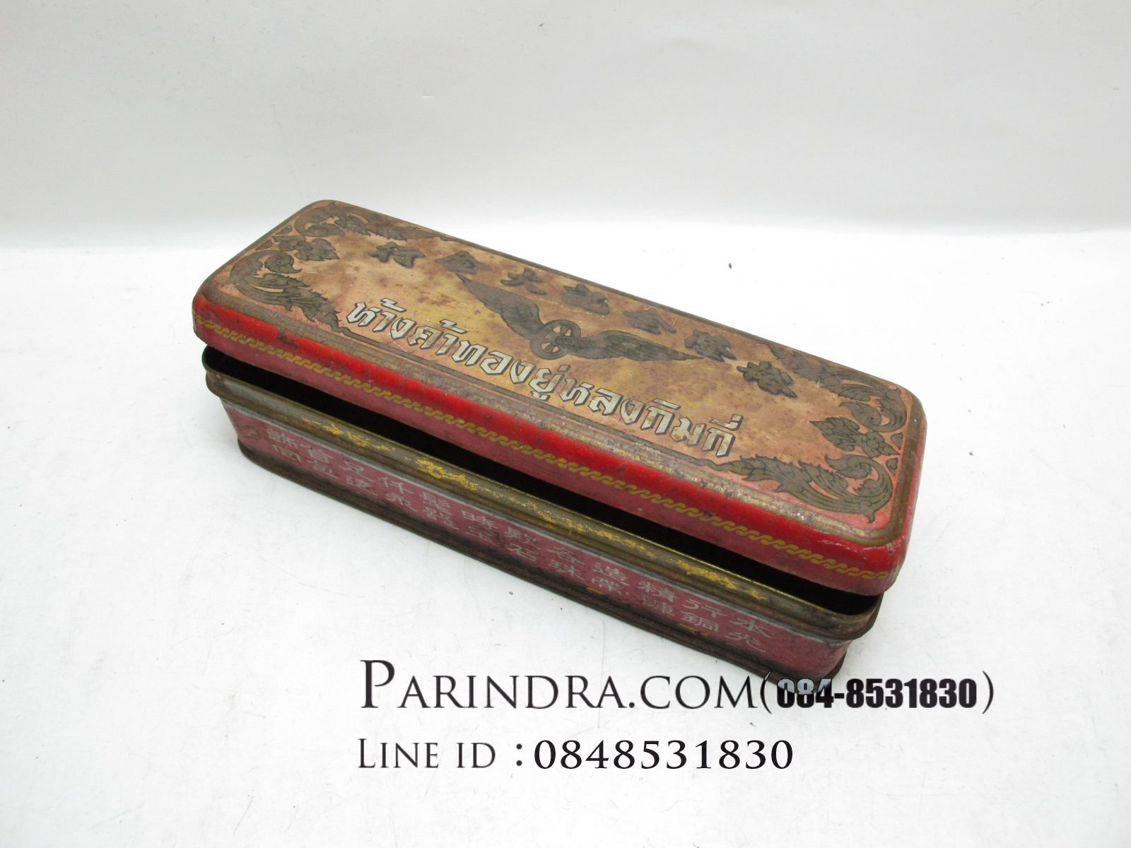 กล่องเหล็กโบราณใส่ทองคำ ห้างทองอยู่หลงกิมกี่ เก่ามากๆ