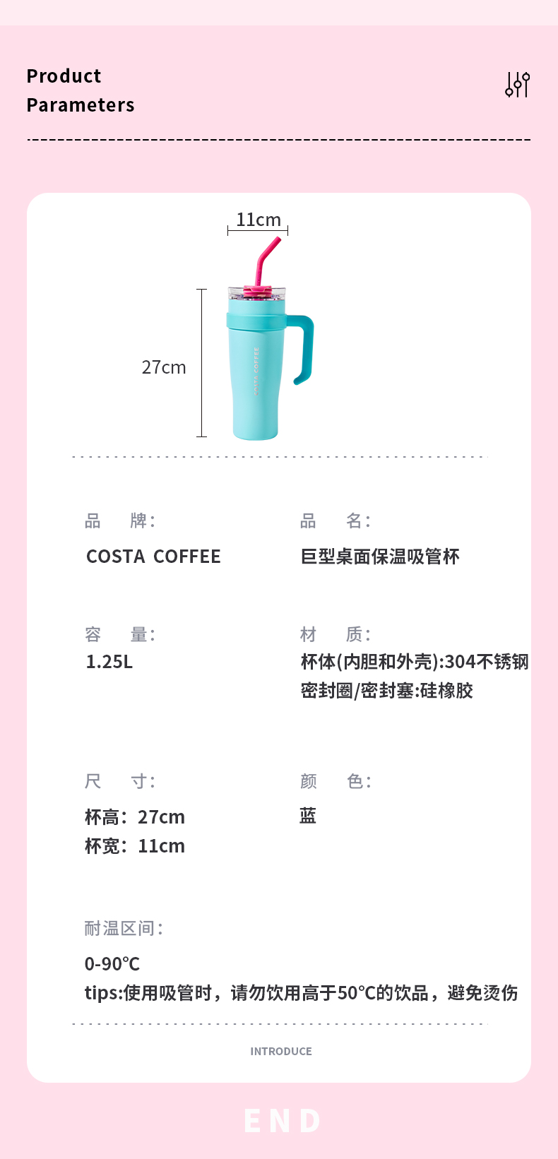 แก้วกาแฟทรงสูงพร้อมหลอด COSTA เหรินเจียหลุน