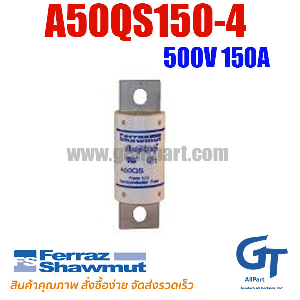 ฟิวส์เฉพาะทาง Mersen Ferraz , A50QS150-4 , 500V 150A