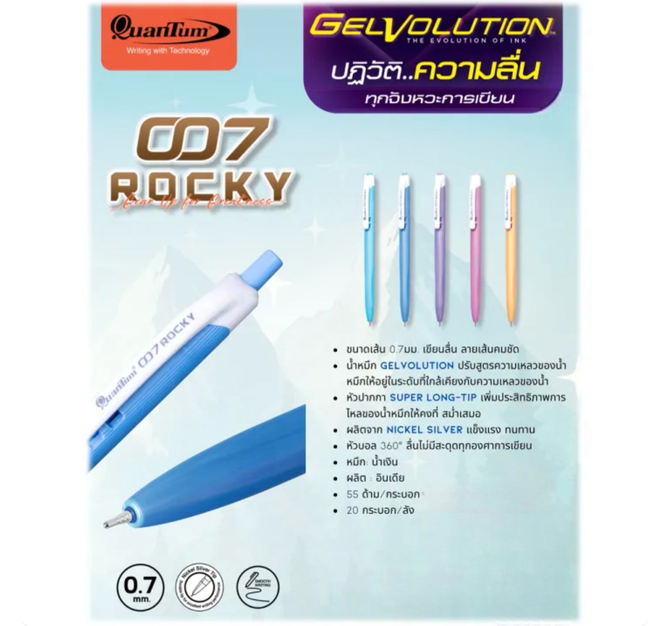 Pen Quantum Gelvolution 007 Rocky 0.7 mm