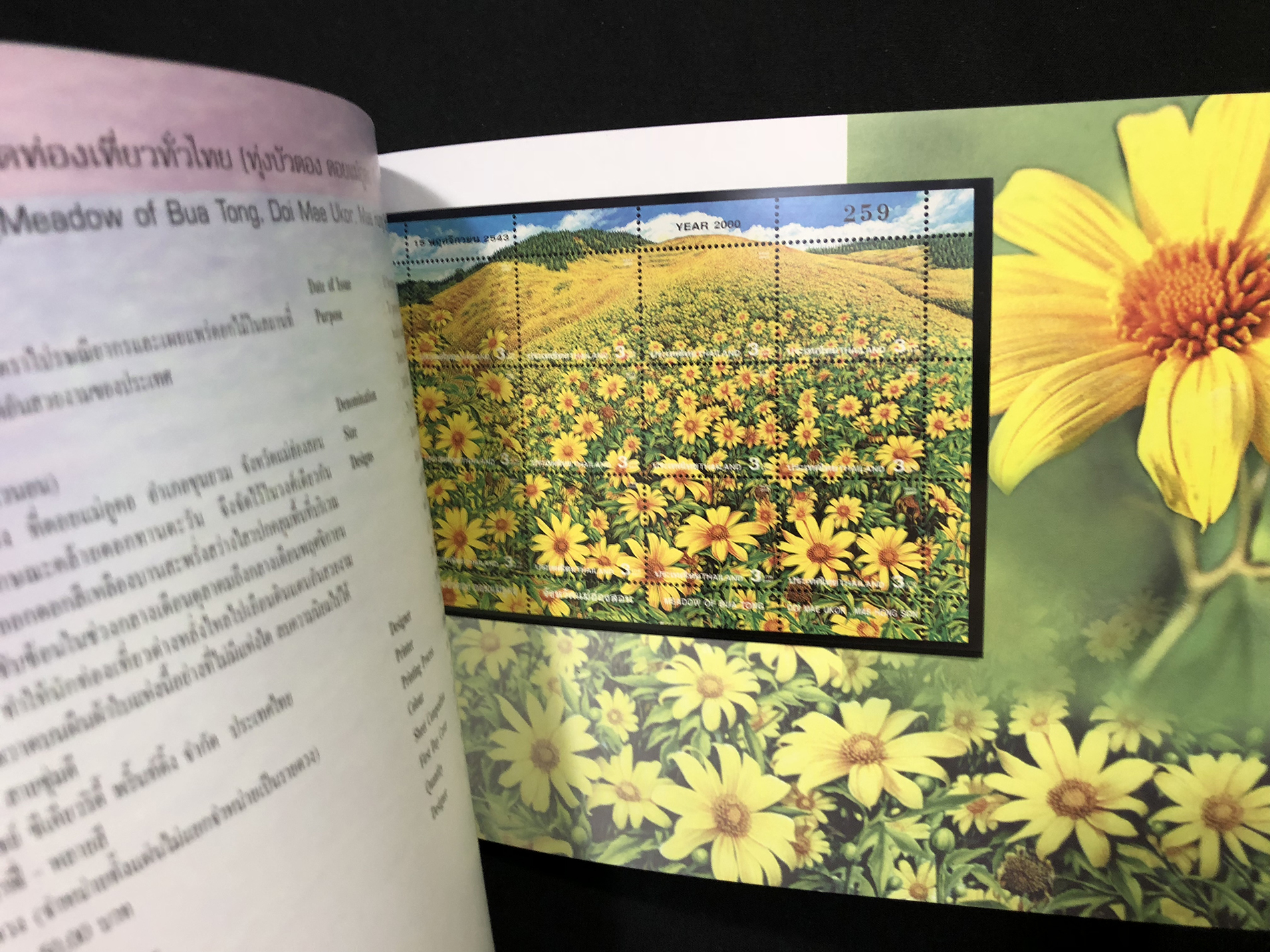 สมุดตราไปรษณียากรไทย ประจำปี 2543