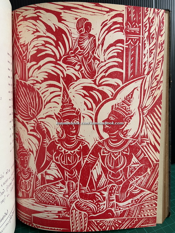 สามมุข เล่มที่ 49-62 ภาพปกชุดพระมาลัย ฝีมือ อ.ชำนิ สุวรรณช่าง รวม 14 ปกครบชุด