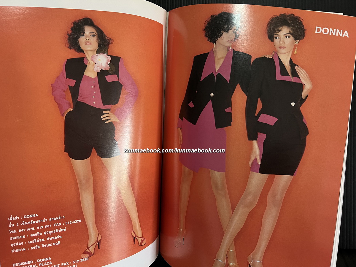 นิตยสารแฟชั่นรีวิว ฉบับที่ 98 พ.ศ.2534