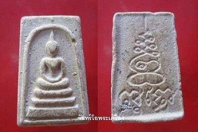 @@พระสมเด็จคะแนน หลังยันต์เนื้อผง ราคาเบาหวิิว