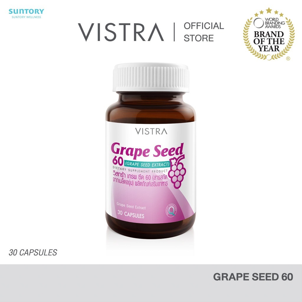 VISTRA Grape Seed - วิสทร้า เกรพ ซีด 30 เม็ด