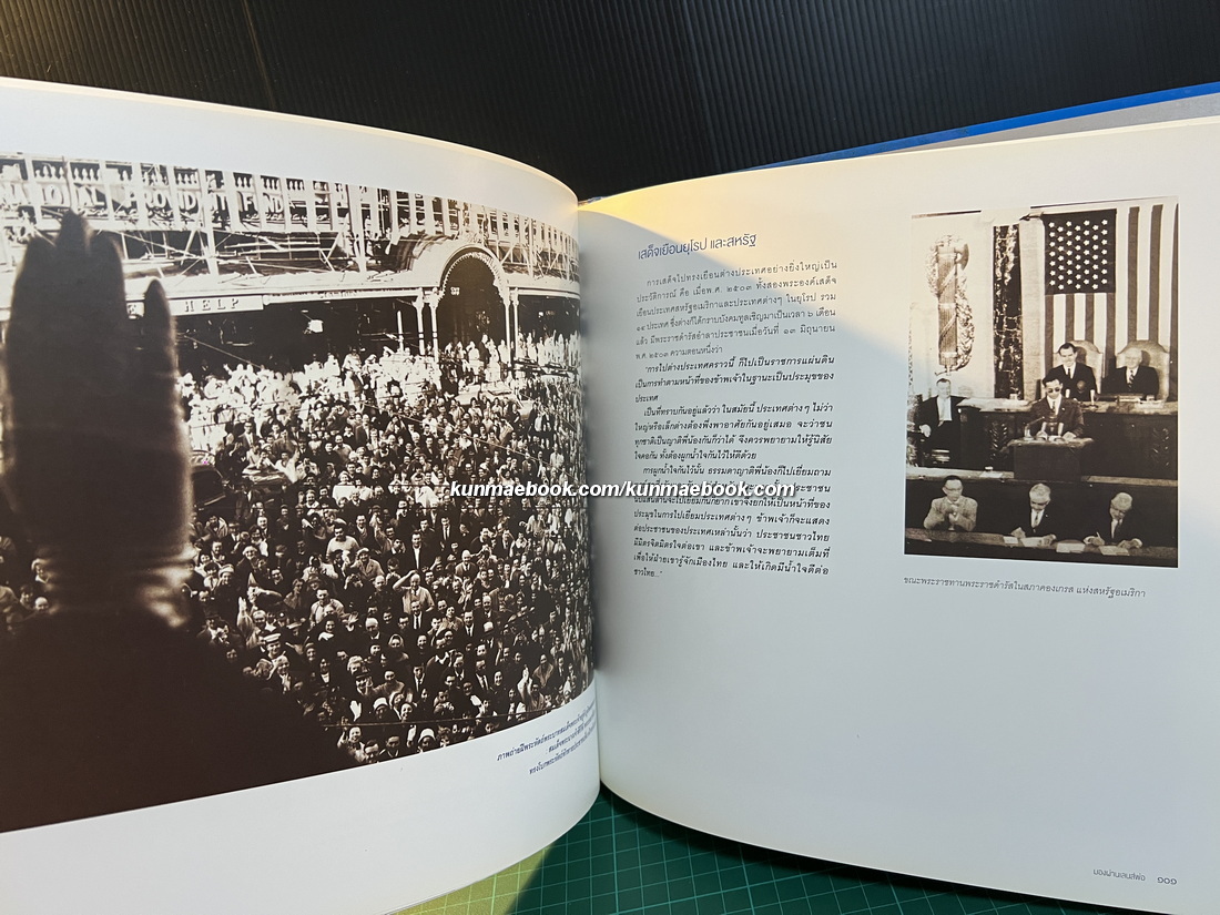 มองผ่านเลนส์พ่อ จัดทำโดย ธนาคารทหารไทย จำกัด (มหาชน)