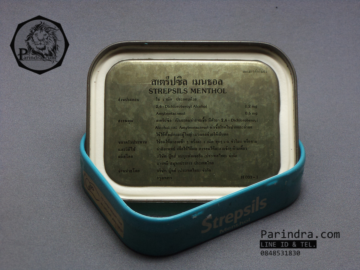 กล่องเหล็ก Strepsils รุ่นเก่า สีฟ้า สีนี้หายาก ปี 198x #S442