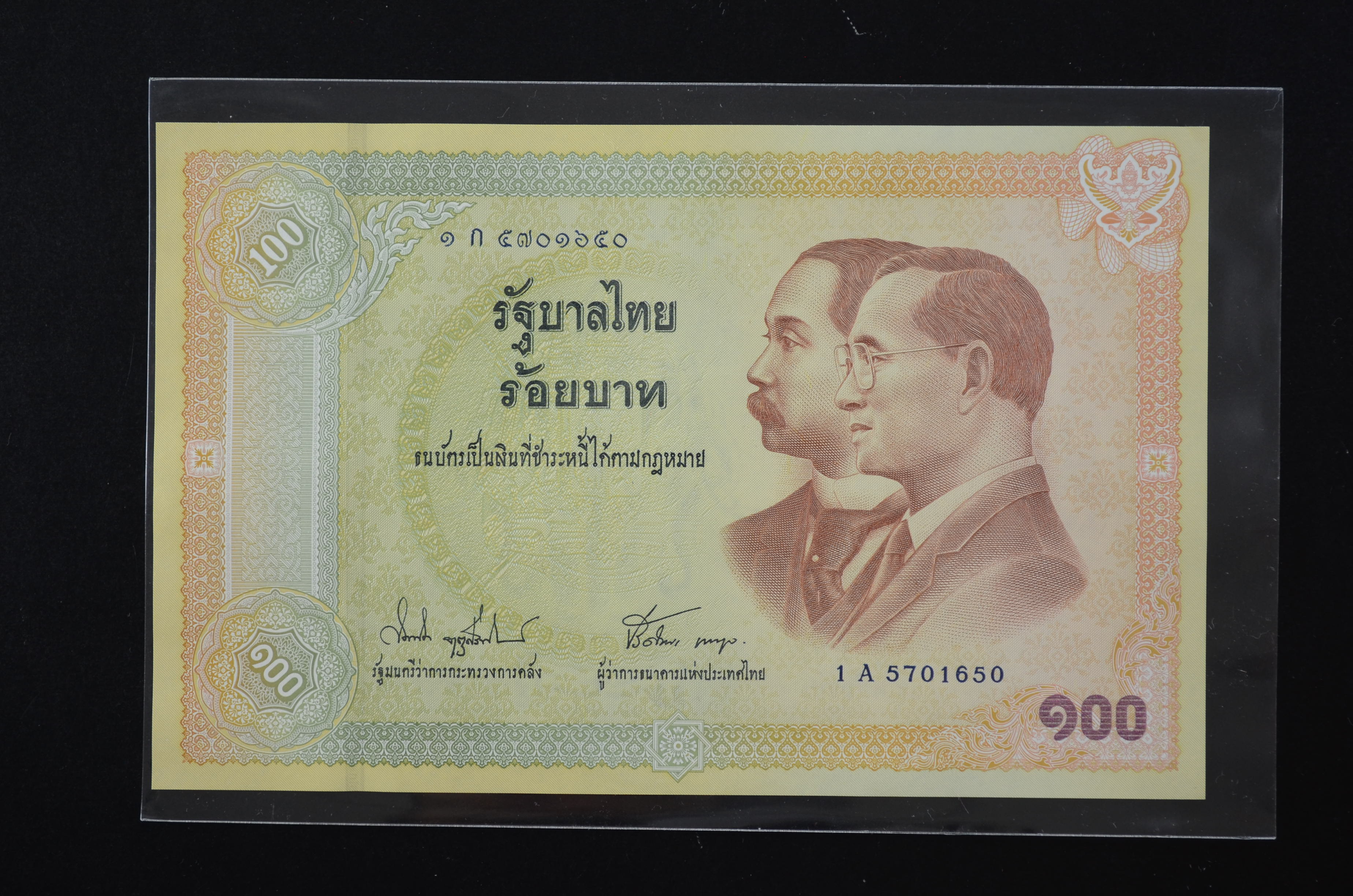 ธนบัตร 100 บาท ที่ระลึกเนื่องในโอกาสครบรอบ 100 ปี ธนบัตรไทย