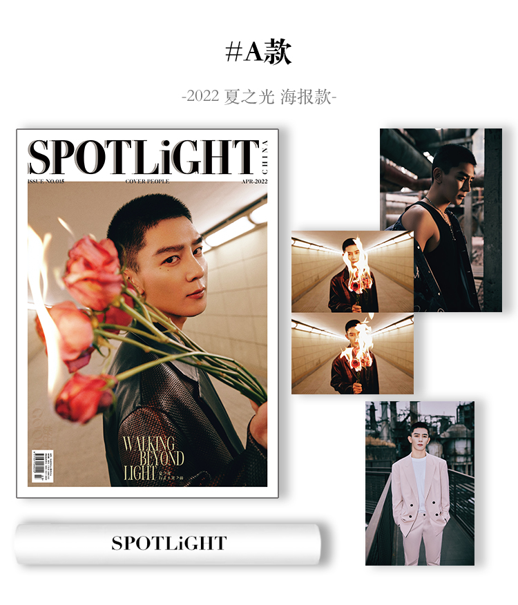 นิตยสาร SPOTLIGHT เซี่ยจือกวง ฉบับเดือน 4/2022