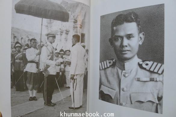 อุดมธรรม ผลงานของศรีบูรพา / อนุสรณ์ในงานพระราชทานเพลิงศพ พลเรือโท ใบ เทศนสดับ ป.ม.
