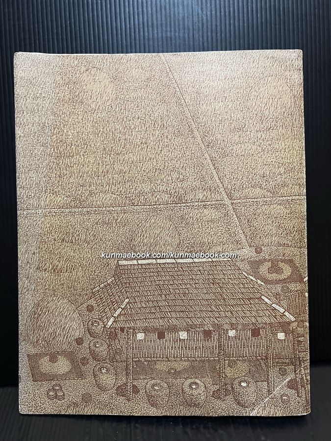 อนุสรณ์ในงานพระราชทานเพลิงศพ ผู้ช่วยศาสตราจารย์ดำรง วงศ์อุปราช ศิลปินแห่งชาติ สาขาทัศนศิลป์