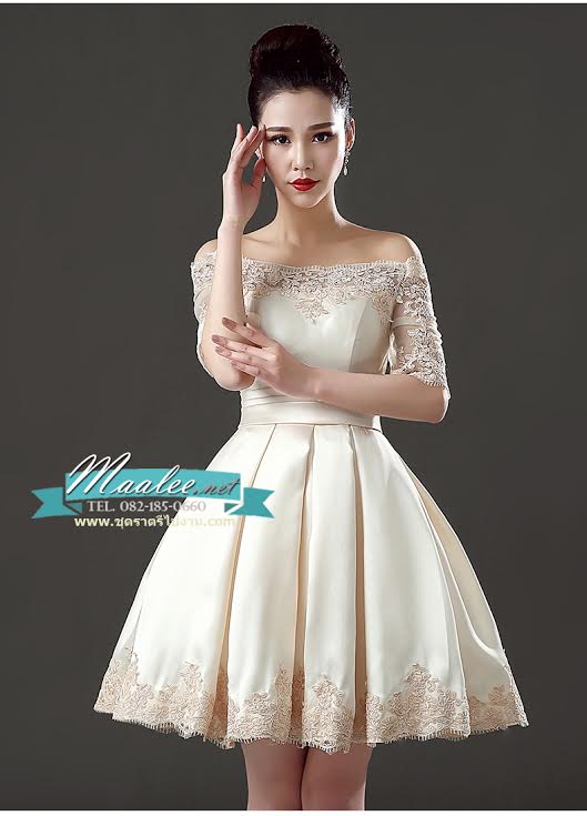 พร้อมเช่า ชุดราตรีสั้น แบบไหล่ปาด แขนยาว ผ้าซาติน แต่งลูกไม้สวยหรู สีครีม (เชือกผูกหลัง)