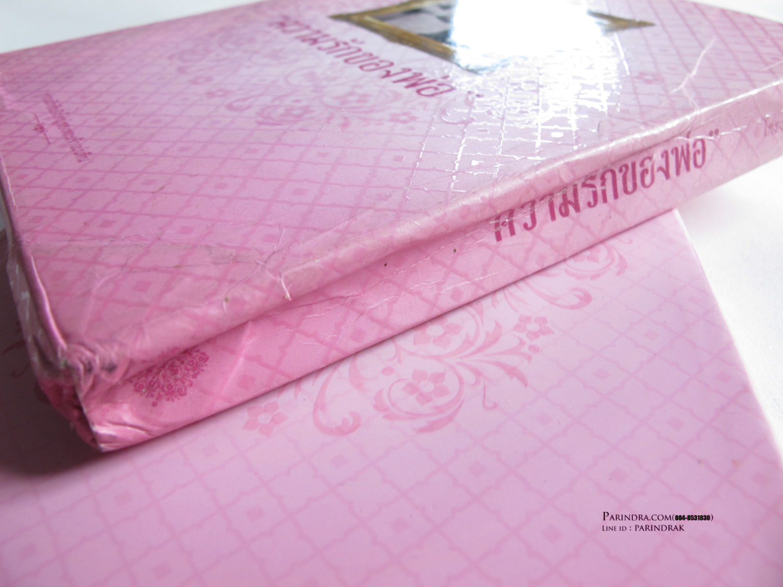 หนังสือความรักของพ่อ เล่มสีชมพู ถ่ายทอดเรื่องราวและพระราชจริยวัตรอันงดงาม