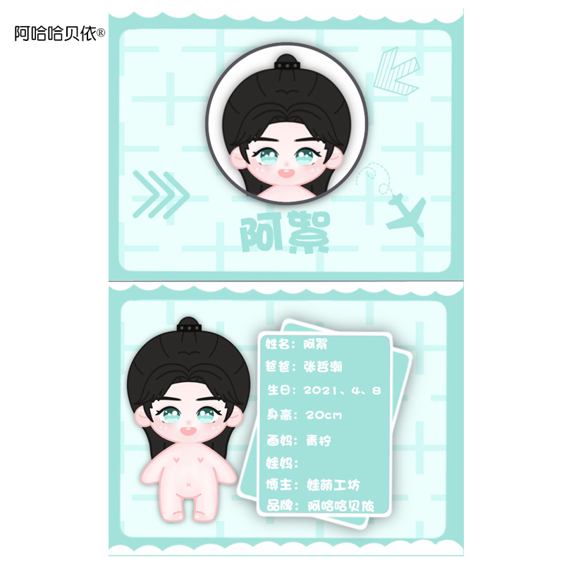 ตุ๊กตา นักรบพเนจรสุดขอบฟ้า (20cm.)