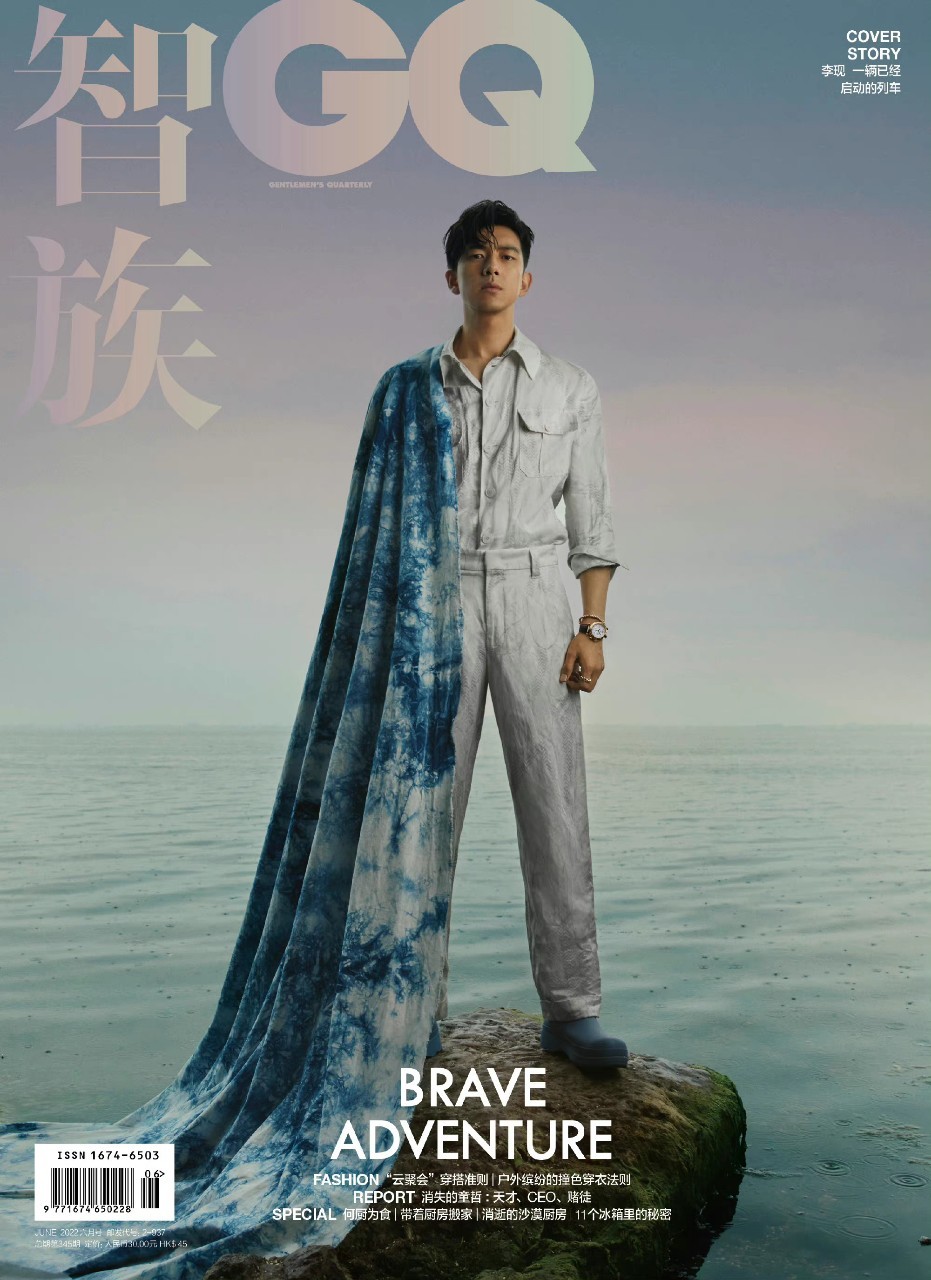 นิตยสาร GQ หลี่เซี่ยน ฉบับเดือน 6/2022