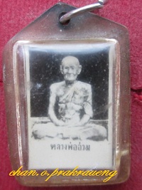รูปภาพหลวงพ่ออ่วมหลังปั๊มยันต์เก่าครับผม