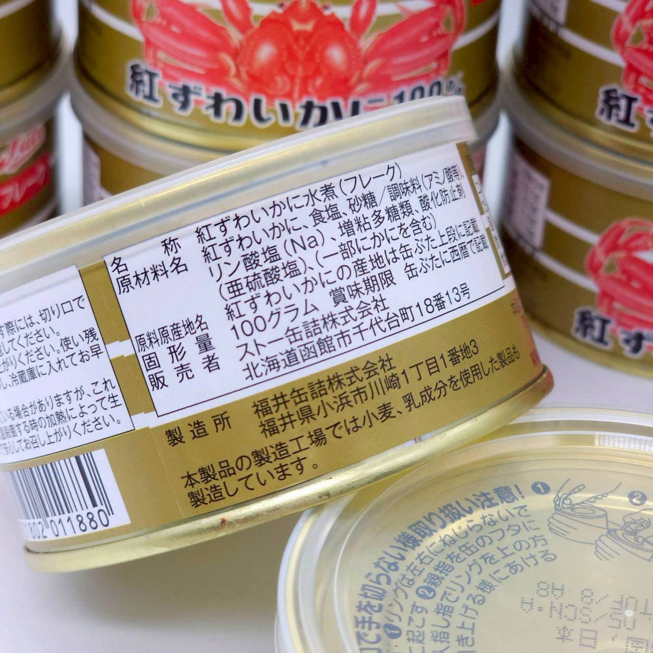 เนื้อปูซูไวจากฮอกไกโด เนื้อปูหิมะญี่ปุ่นแท้ Snowcrab 100% 紅ずわいがに フレーク缶 ขนาด 100 กรัม