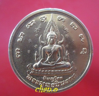 @@เหรียญกะหลั่ยทอง พระพุทธชินราช หลัง พระสมเด็จพระนเรศวรมหาราช พระผู้ทรงกอบกู้เอกราชของชาติไทย พิธีมหาจักรพรรดิ์ปี2548@@จ. พิษณุโลก