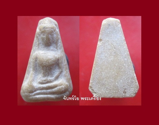 @@พระผงสุพรรณ เนื้อผงน้ำมัน หลังเรียบ พระแท้พระบ้านครับผม ราคาเบาหวิิว