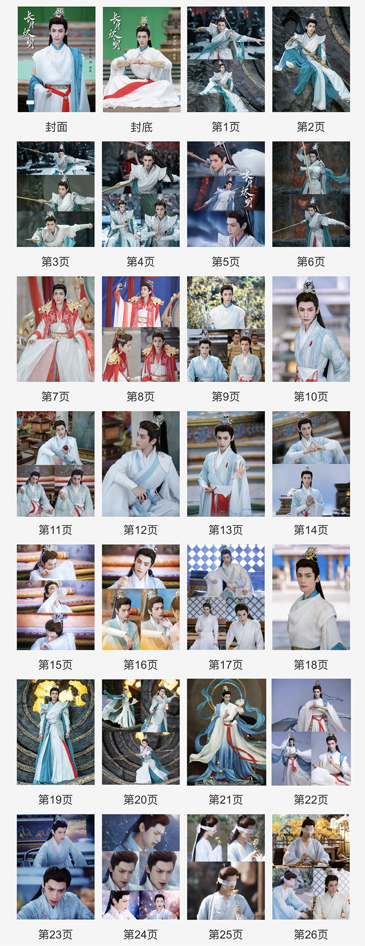 Photobook (28p.) ซีรี่ย์ จันทราอัสดง