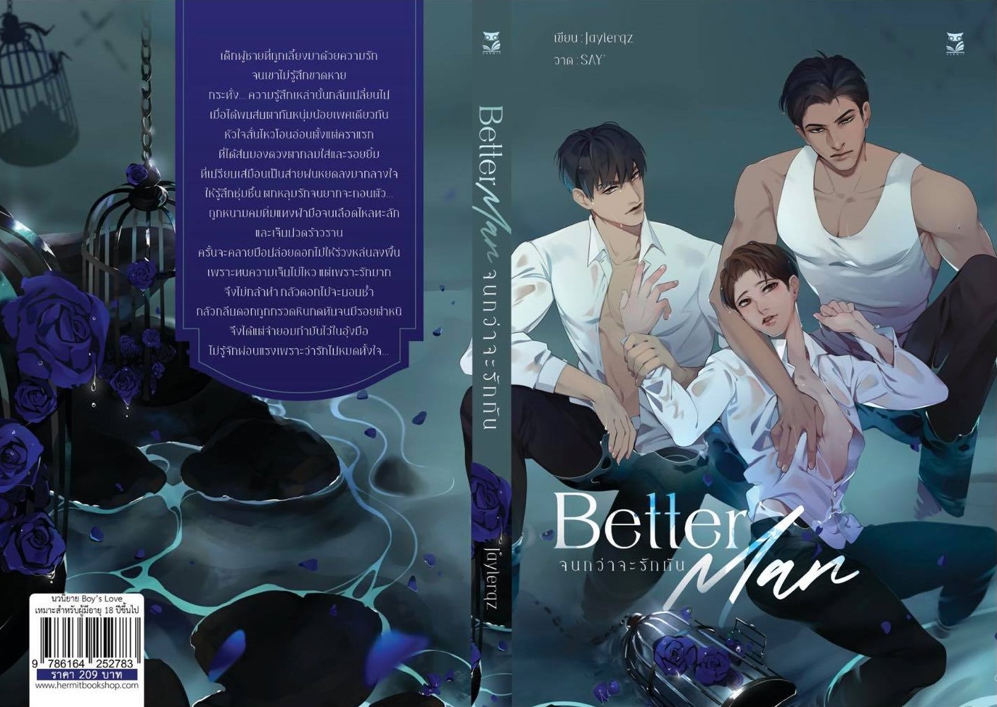 (ลดราคา) Better Man จนกว่าจะรักกัน