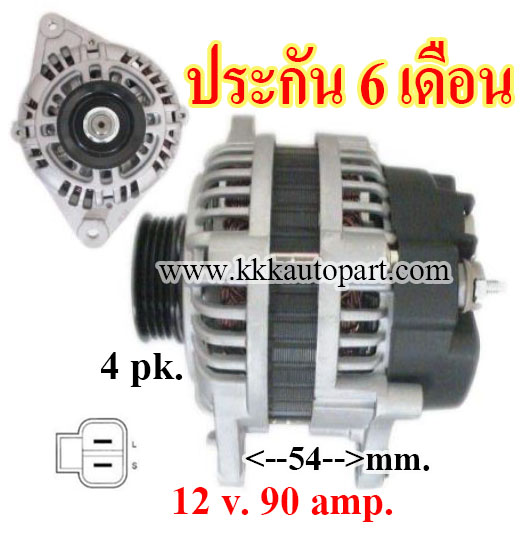 ไดชาร์จ HYUNDAI ELANTRA 1.5L , 1.6L , 2.0L , 12 v. 90 amp. เครื่อง G461 ( ประกัน 6 เดือน )