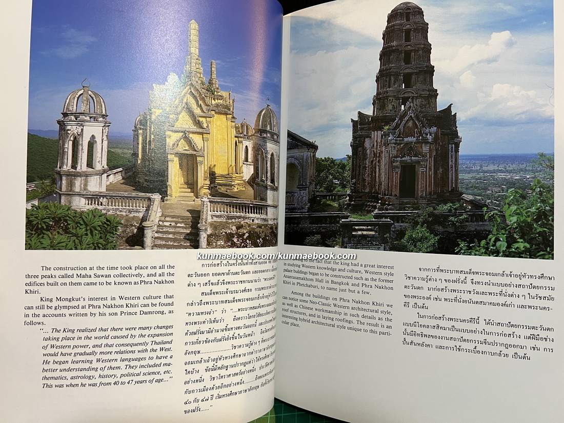 อุทยานประวัติศาสตร์พระนครคีรี