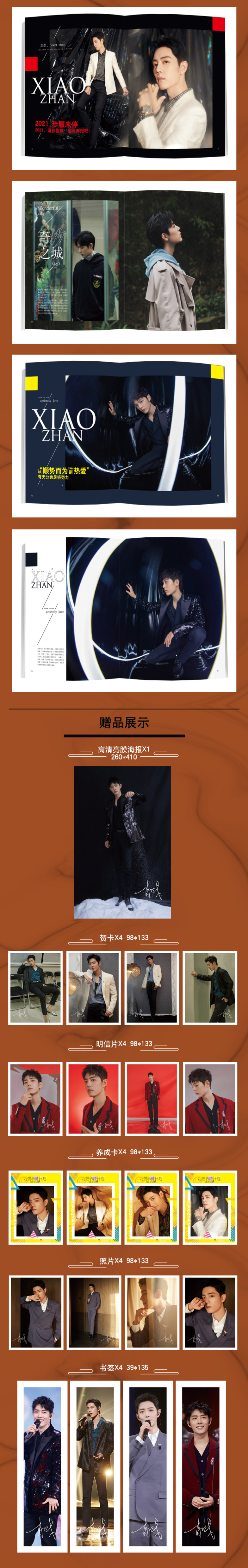 Photo Magazine TIMES เซียวจ้าน+ของแถมในเล่ม