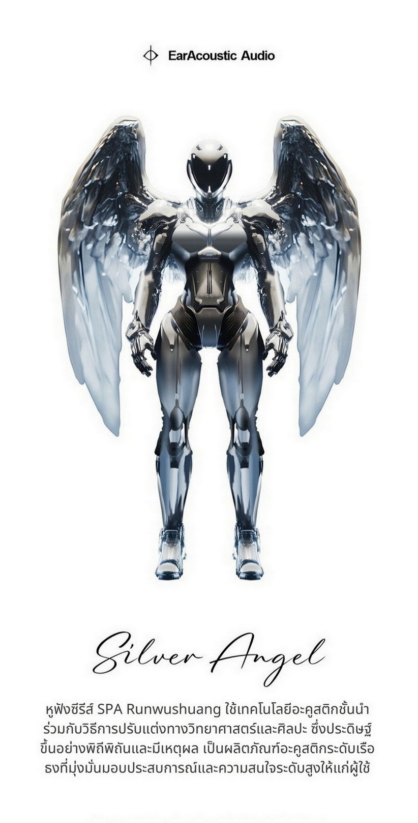 Ear Acoustic Audio SPA-Limited Edition หูฟัง IEMs ไดรเวอร์ Dynamic ไดอะแฟรมบอลไททาเนียม ประกันศูนย์ไทย